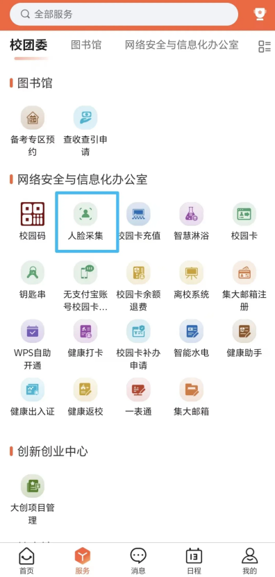 I集大截图1