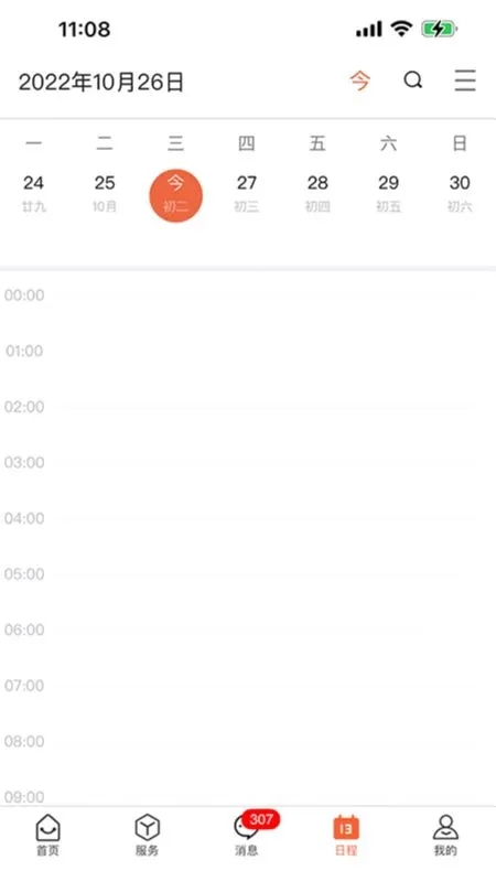 I集大截图3