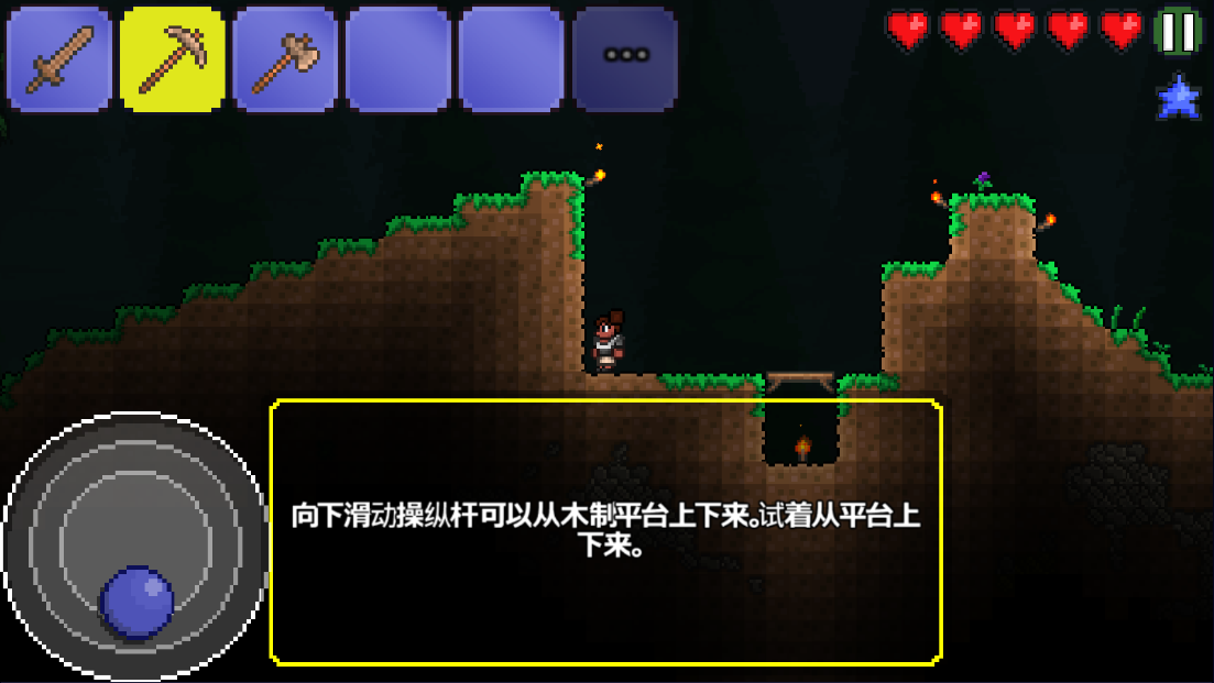 泰拉瑞亚1.2原版截图4