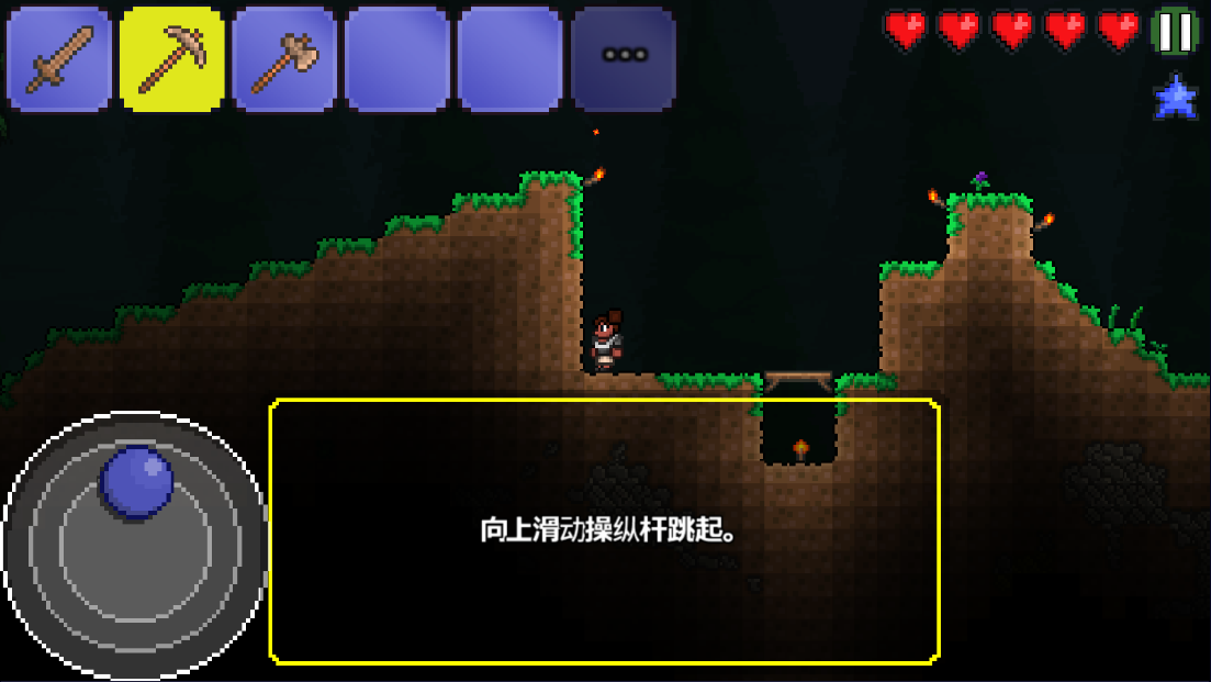 泰拉瑞亚1.2原版截图3