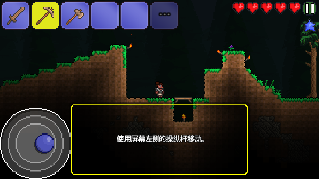 泰拉瑞亚1.2原版截图2