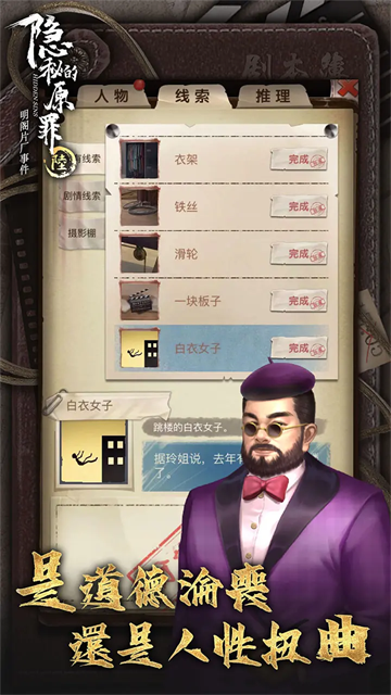 隐秘的原罪6截图5