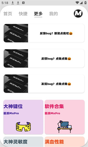 画质mxpro免费版官方版截图2