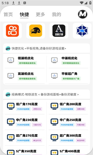 画质mxpro免费版官方版截图3