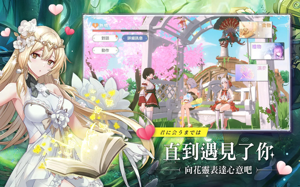星之梦幻岛截图2