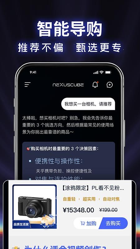 交子立方安卓版截图2