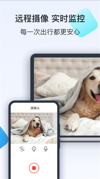 Todesk远程控制截图3