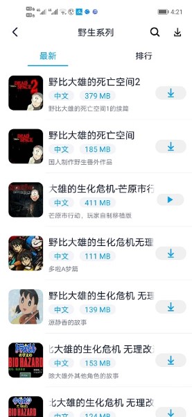 淘气侠最新版截图3
