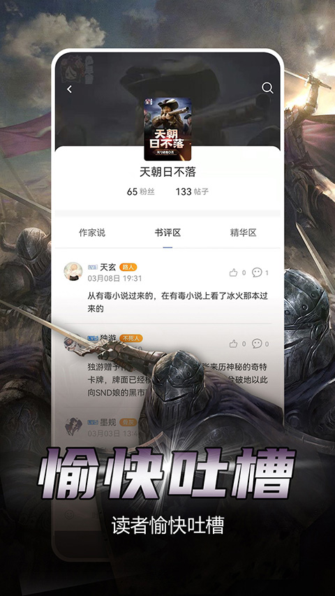 少年梦阅读app截图3