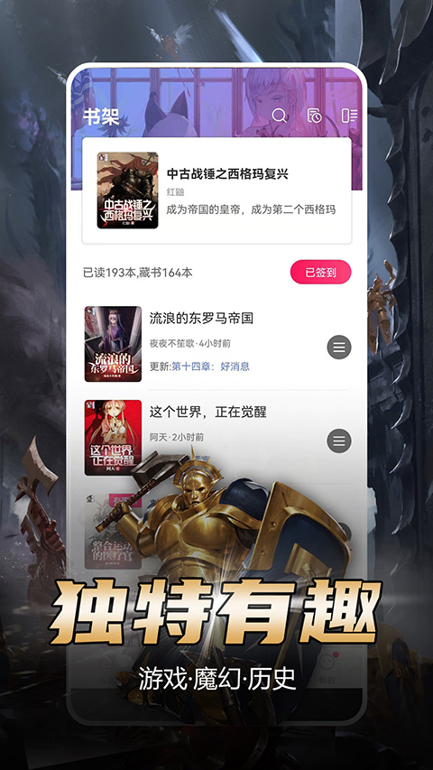 少年梦阅读app截图4