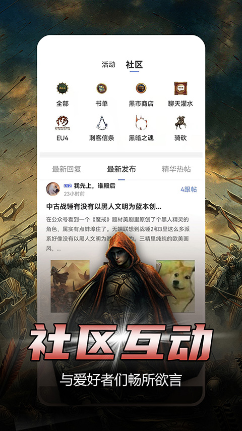 少年梦阅读app截图5