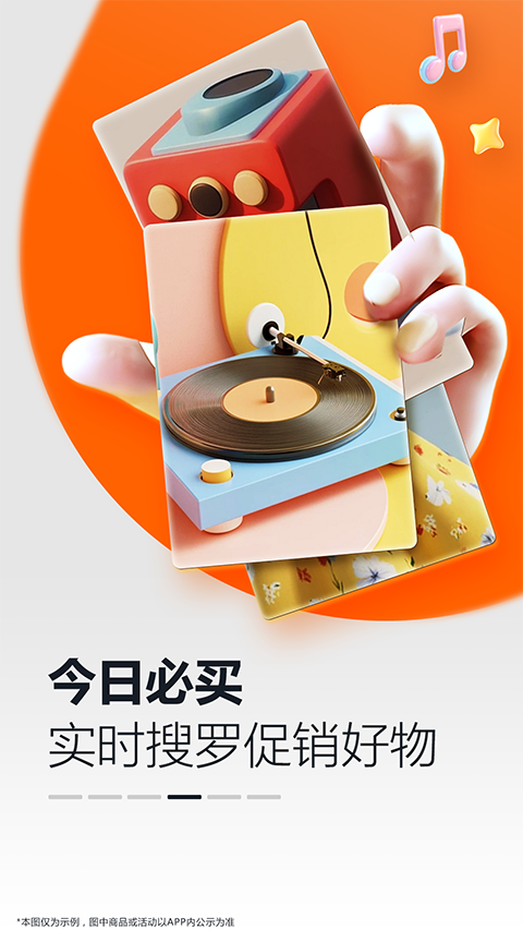 亚马逊APP截图3