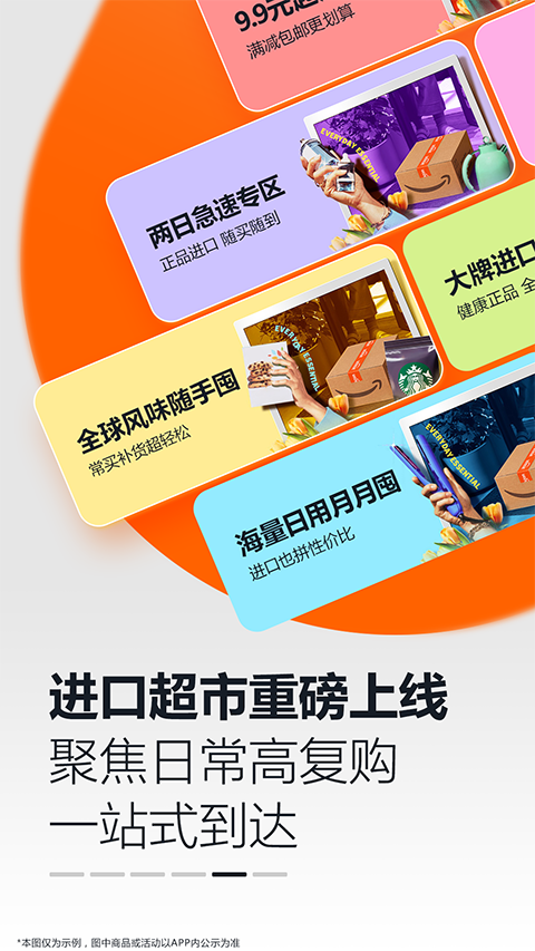 亚马逊APP截图4