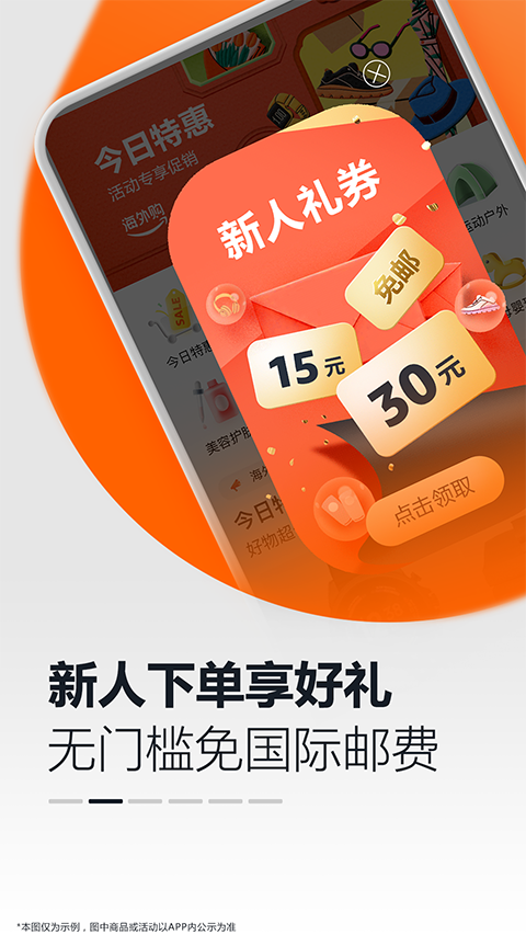 亚马逊APP截图5