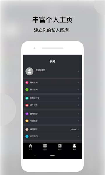 动态壁纸帝截图2