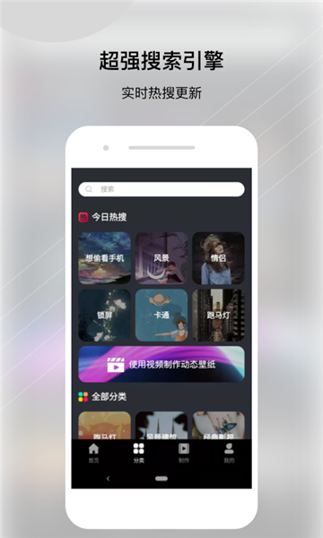 动态壁纸帝截图1