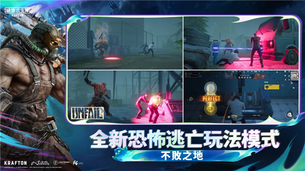 绝地求生地铁逃生国际服截图2