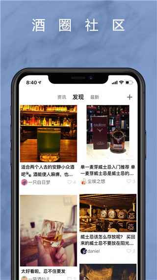麦麦酒市app截图1