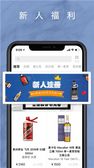 麦麦酒市app截图3