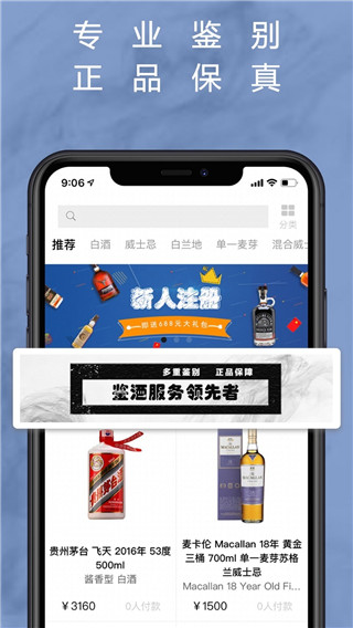 麦麦酒市app截图2