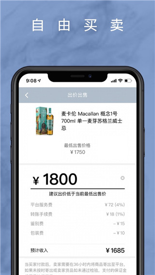 麦麦酒市app截图5