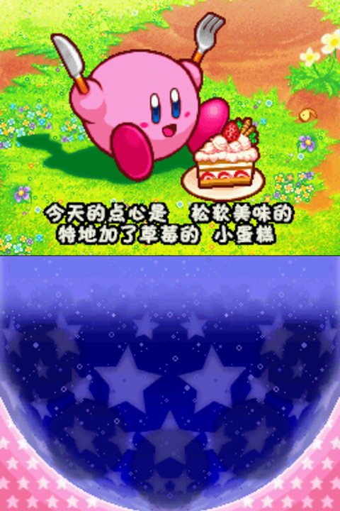 星之卡比呐喊团截图5