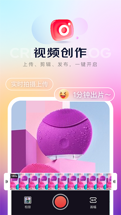 京东内容助手app截图2