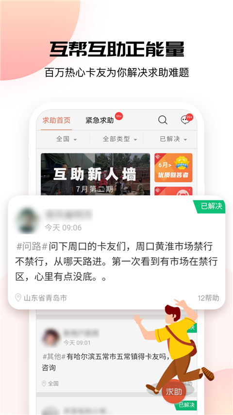 卡友地带App截图4