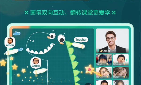 新东方云教室app截图4