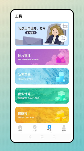 简道云考勤截图1