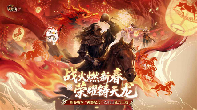天龙八部2飞龙战天官服截图1