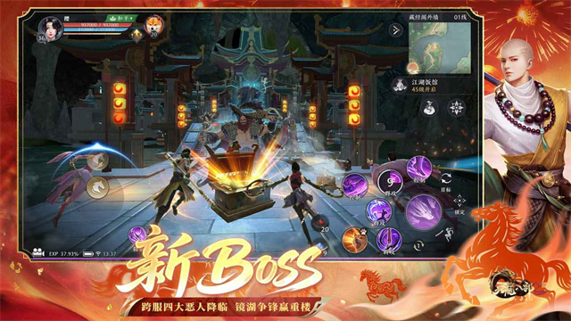 天龙八部2飞龙战天官服截图2