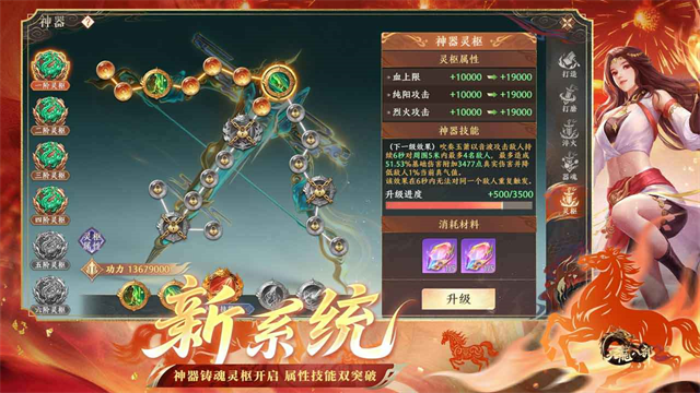 天龙八部2飞龙战天官服截图3