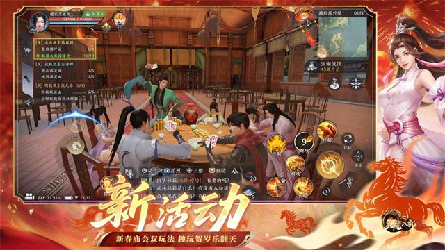 天龙八部2飞龙战天官服截图4