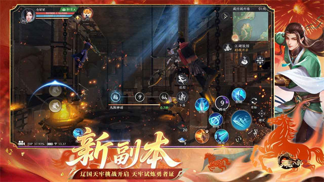 天龙八部2飞龙战天官服截图5
