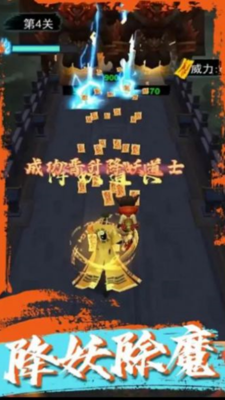 道士画符能手游戏