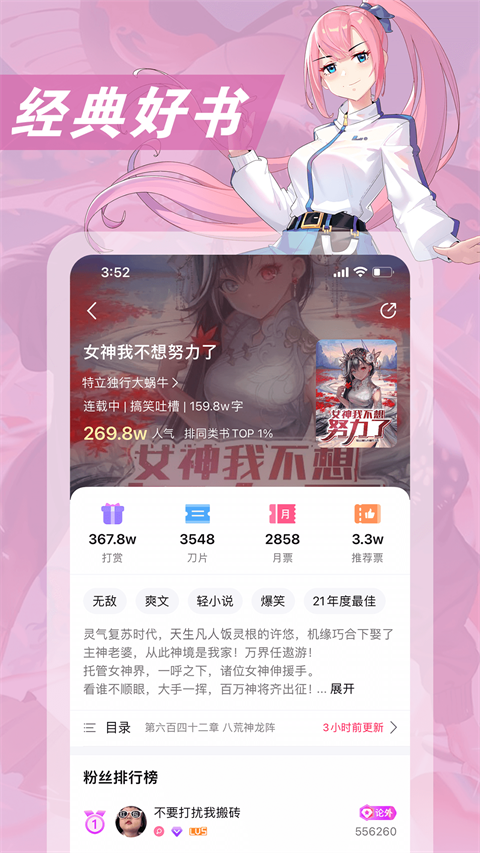 次元姬App截图2