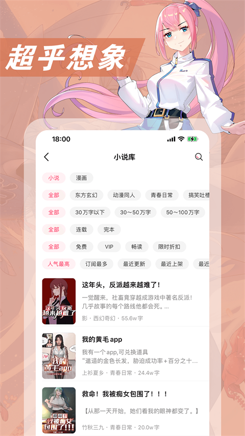 次元姬App截图1