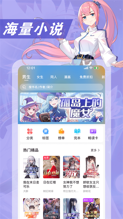 次元姬App截图3