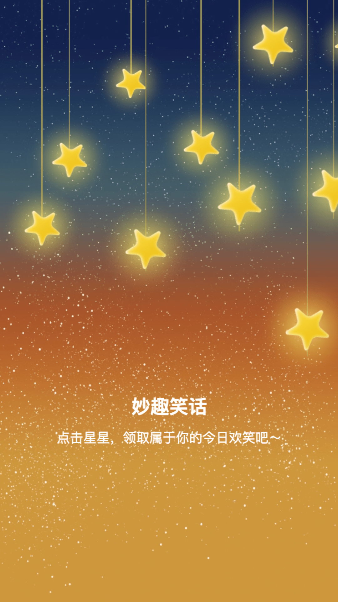 妙趣特效截图2