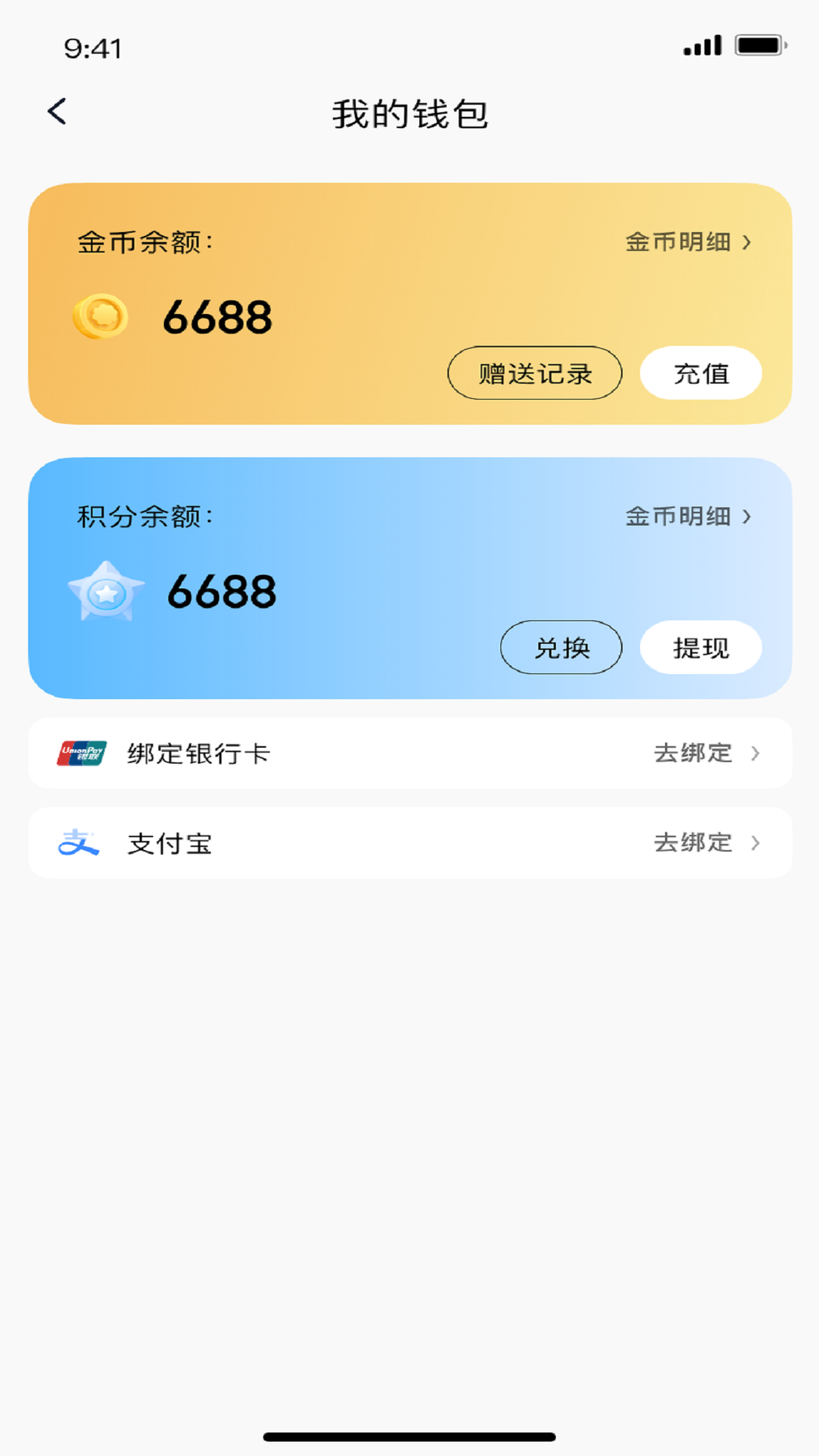 象牙互娱官网版截图3