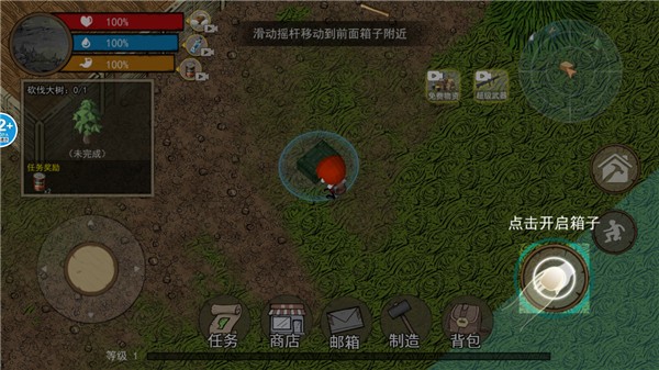 饥荒收集生存游戏截图3