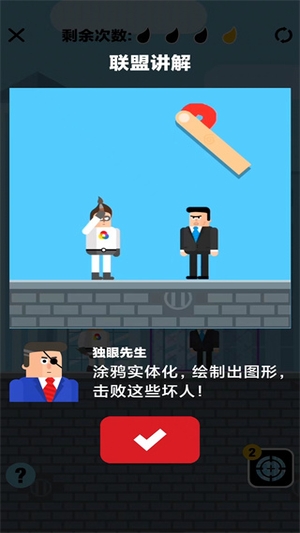 炮击达人安卓版截图1