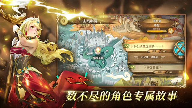 万象物语截图2