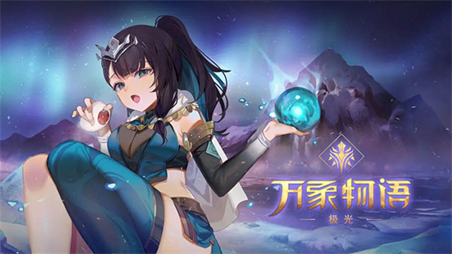 万象物语截图3