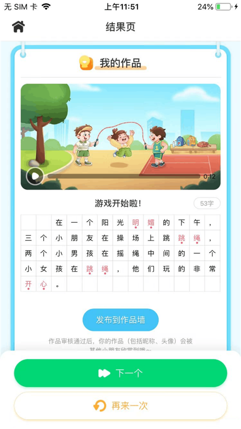 小墨作文App截图5
