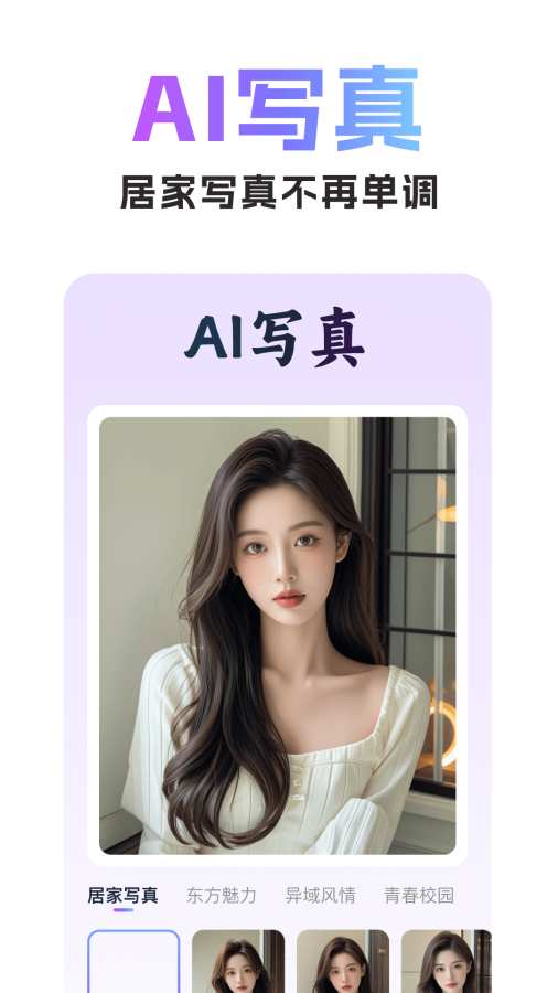 美漫特效相机截图1