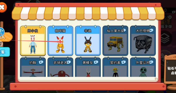 逃离山海经巴士怪游戏截图1