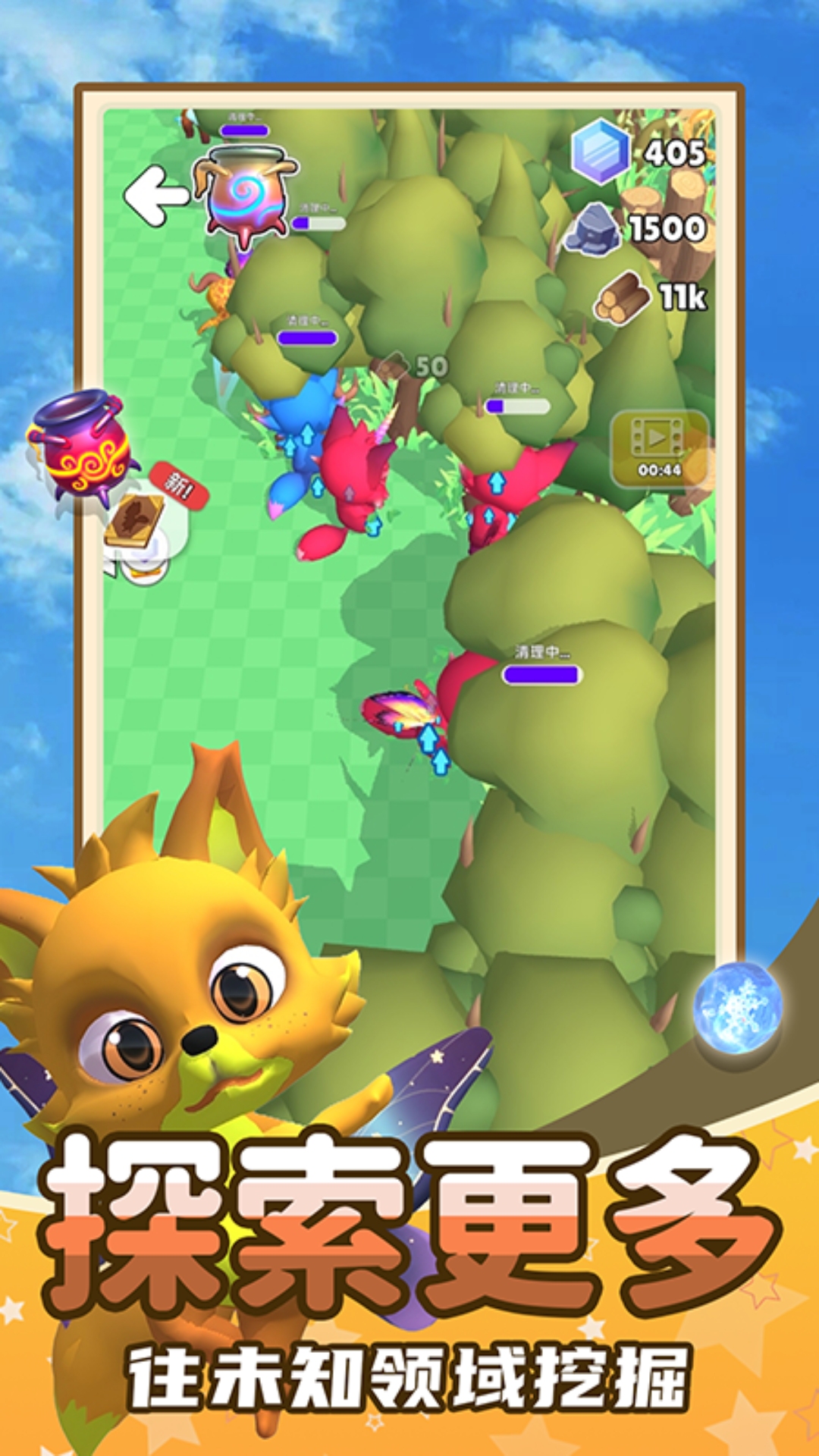 魔法奇遇记游戏截图1