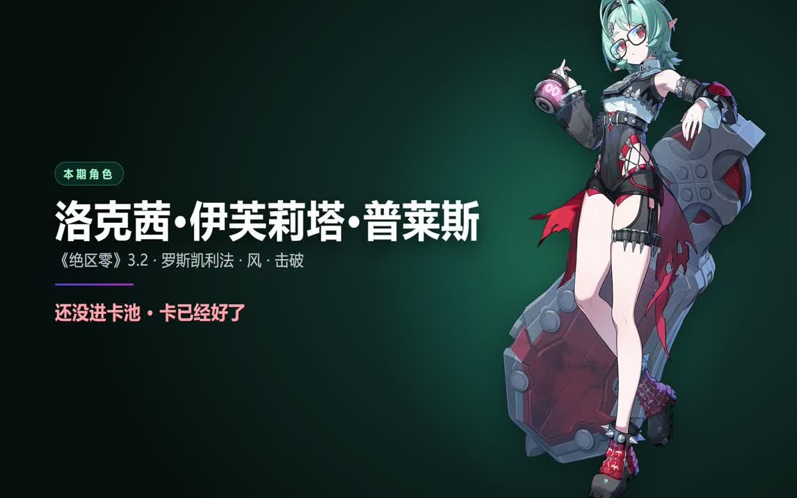绝区零洛克茜驱动盘推荐